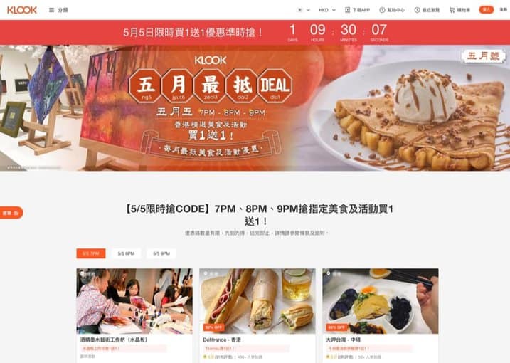 還有更多詳情/圖片KLOOK 客路 五月最抵DEAL:香港美食、文藝工作坊、戶外探險活動低至5折優惠,包幫到你搵到最正嘅優惠呀!