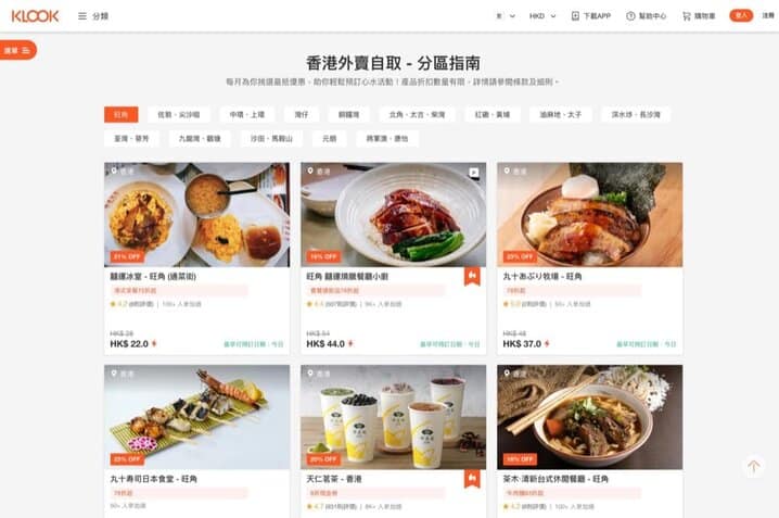 精選慳家@香港推介:KLOOK 客路 五月最抵DEAL:香港美食、文藝工作坊、戶外探險活動低至5折優惠>即刻去睇睇優惠詳情啦!