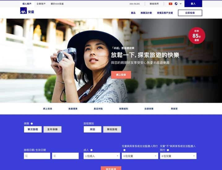 axa安盛旅遊保險85折優惠 香港堅慳家網購慳人包