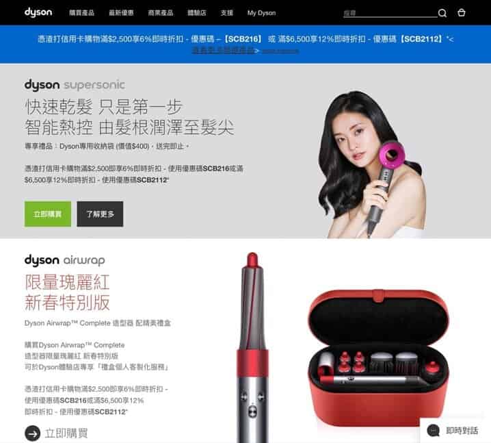 dyson 優惠 dyson tw Seort